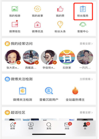 微博正式推出“微博小店”功能，微博小店功能详解