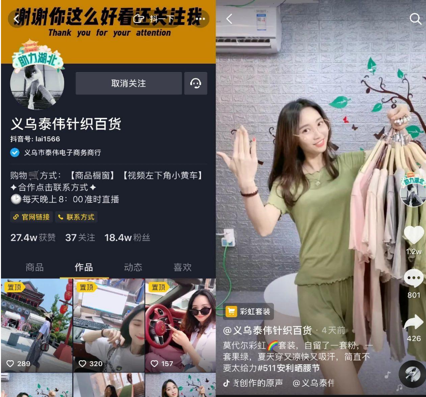她在义乌创业五年，如今抖音短视频带货“一场直播赚半年收入”！