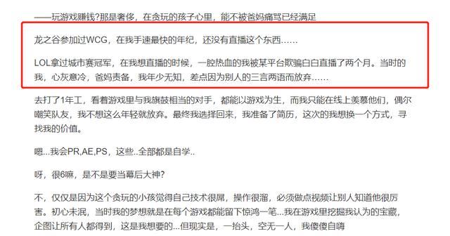 张大仙作为王者主播一哥，为何赔钱组建XYG电竞战队，真的是因为“电竞梦”吗？  张大仙 第2张