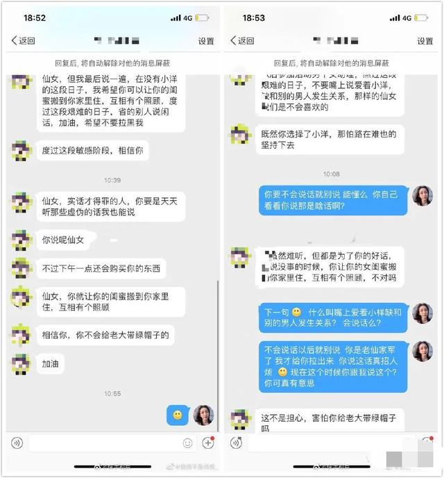 仙洋老婆出轨男人？陈小硕大尺制级视频流出  陈小硕 第2张