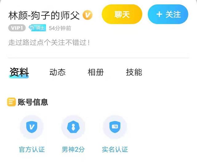 比心最甜师徒CP，林颜狗子获官方认证，