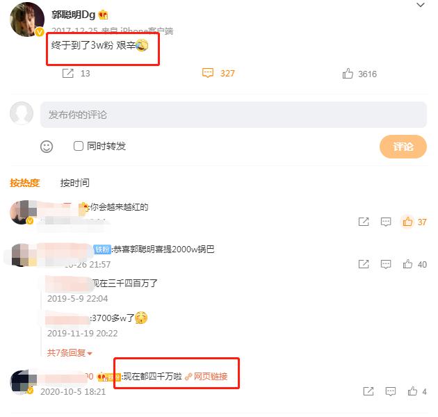 掌握千万流量密码，“病重消费”后迅速退场的郭聪明，才是真聪明  郭聪明 第23张