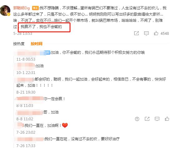 掌握千万流量密码，“病重消费”后迅速退场的郭聪明，才是真聪明  郭聪明 第39张