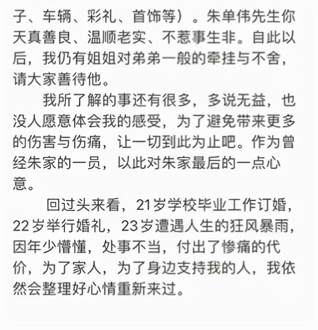 <a href='http://mcnjigou.com/?tags=64
' target='_blank'>陈亚男</a>被细数7宗罪，再发文却不正面回应，还暗指自己曾被绑架  <a href='http://mcnjigou.com/?tags=64
' target='_blank'>陈亚男</a> 第4张