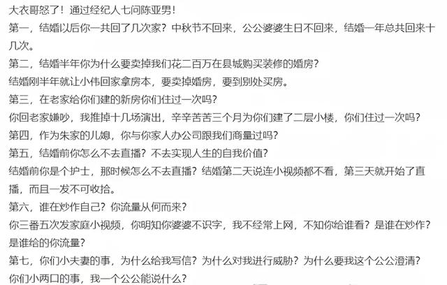 <a href='http://mcnjigou.com/?tags=64
' target='_blank'>陈亚男</a>被细数7宗罪，再发文却不正面回应，还暗指自己曾被绑架  <a href='http://mcnjigou.com/?tags=64
' target='_blank'>陈亚男</a> 第8张