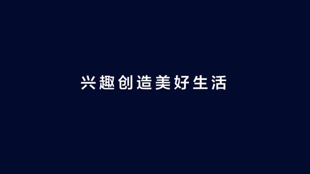 抖音做“兴趣电商”：2023年目标GMV超过9万亿！这还不是第一目标