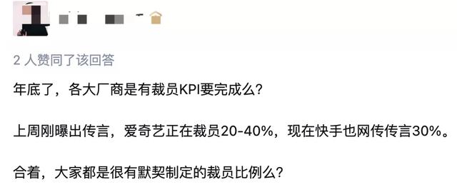 <a href='http://mcnjigou.com/?tags=4
' target='_blank'>快手</a>被曝裁员30%，传国际业务已开始！大厂过冬「南上南」  <a href='http://mcnjigou.com/?tags=4
' target='_blank'>快手</a> 第5张