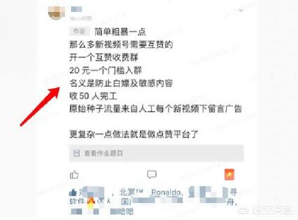 视频号怎么运营搞钱？  视频号 第2张