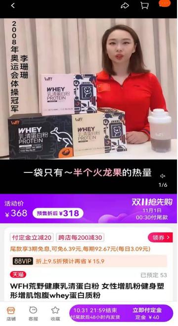 蛋白粉生意版图：“肾损伤”另一面，资本抢食、KOL变现利器  KOL 第2张