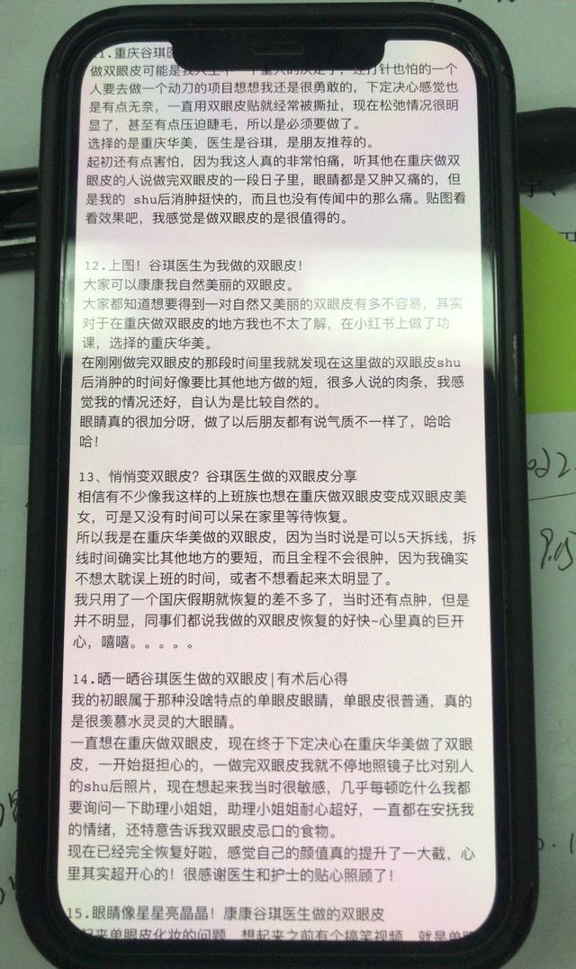 “假种草帖纯靠编撰，无需体验”代写代发医美体验文灰产：素人账号5元一条，万粉级KOL代发价60元  KOL 第2张