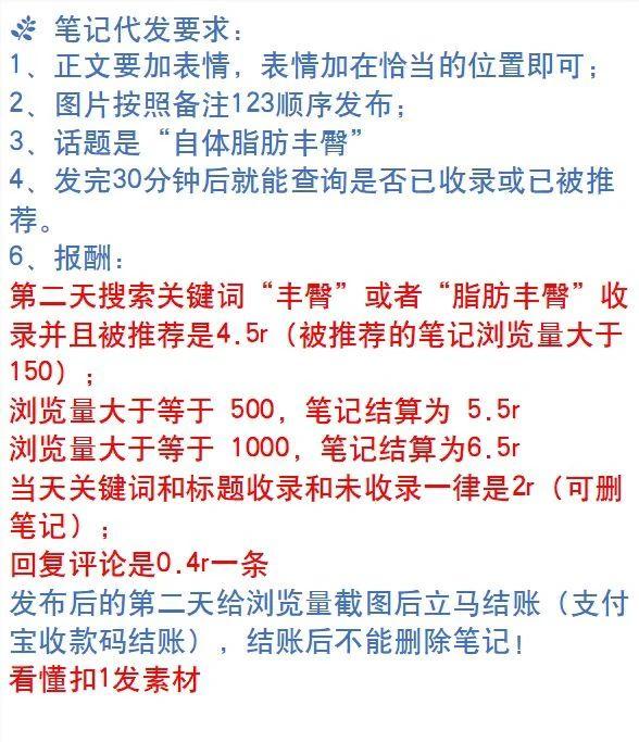 “假种草帖纯靠编撰，无需体验”代写代发医美体验文灰产：素人账号5元一条，万粉级KOL代发价60元  KOL 第4张