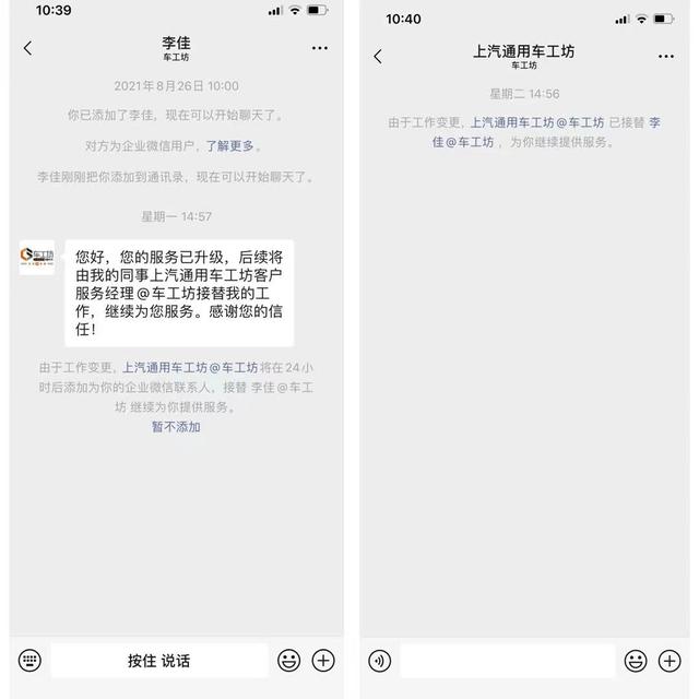 企业微信私域流量怎么做？如何打造属于自己的私域流量？  私域流量 第3张