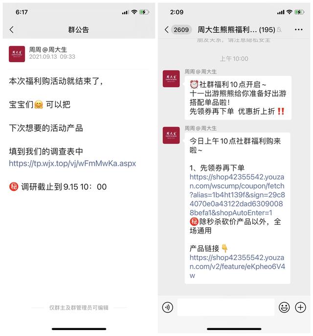 后流量时代，如何抓住裂变底层逻辑，发展可循环变现的私域流量？  私域流量 第6张