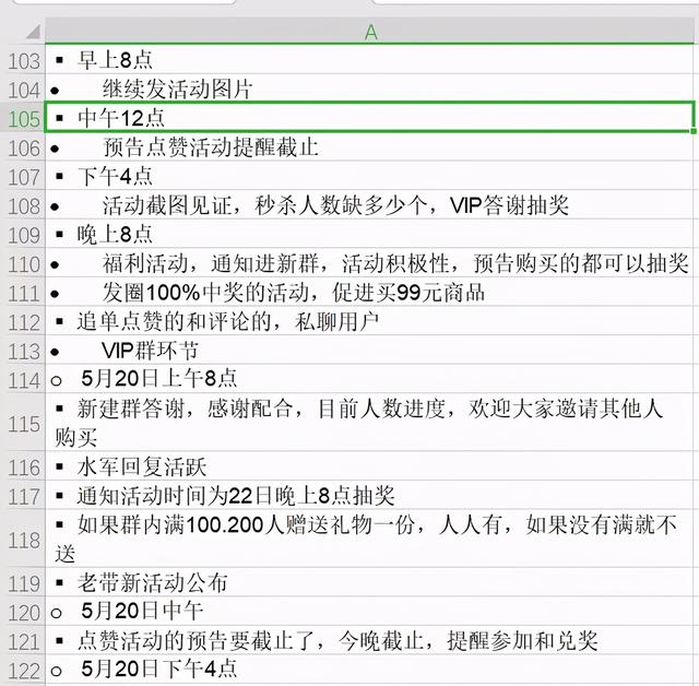 怎么玩转社群私域流量  私域流量 第6张