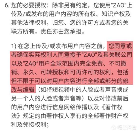 AI换脸软件ZAO大火，支付宝却不淡定了，刷脸支付是否安全？  <a href='http://mcnjigou.com/?tags=3
' target='_blank'>抖音</a>很火的换脸 第2张