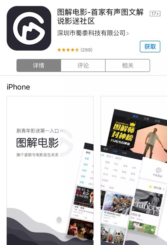 有什么像毒舌电影、mark、拉片这样的影视影评资讯app？