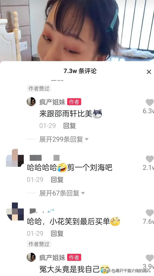 “疯产姐妹”俩月涨粉90万，吸粉4千万！走红内幕曝光，竟是这样  疯产姐妹 第16张