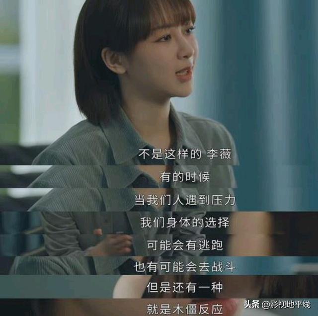 新华社夸赞《女心理师》上热搜，个人觉得，口碑7.5分比较合适  女心理师 第8张