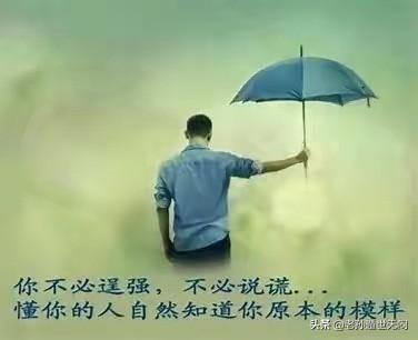 人生中最大的<a href='http://mcnjigou.com/?tags=93
' target='_blank'>对手</a>是什么？  <a href='http://mcnjigou.com/?tags=93
' target='_blank'>对手</a> 第3张