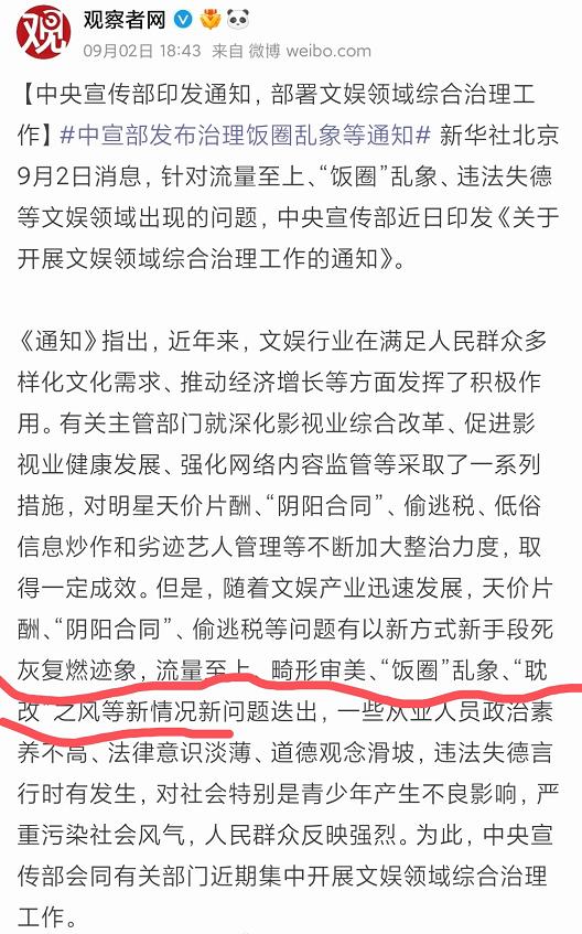 治理耽改之风！盘点那些受波及的耽改剧，未播先火皓衣行质量难保