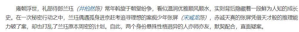 治理耽改之风！盘点那些受波及的耽改剧，未播先火皓衣行质量难保  皓衣行 第44张