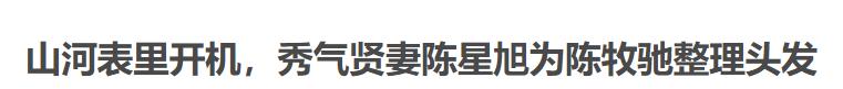 治理耽改之风！盘点那些受波及的耽改剧，未播先火皓衣行质量难保  皓衣行 第56张