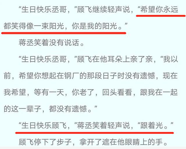 治理耽改之风！盘点那些受波及的耽改剧，未播先火皓衣行质量难保  皓衣行 第62张