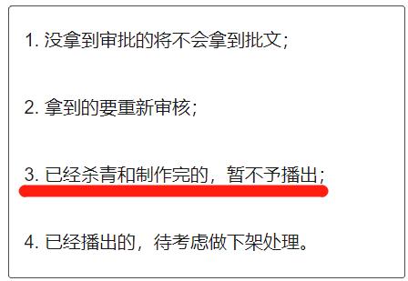 治理耽改之风！盘点那些受波及的耽改剧，未播先火皓衣行质量难保  皓衣行 第72张