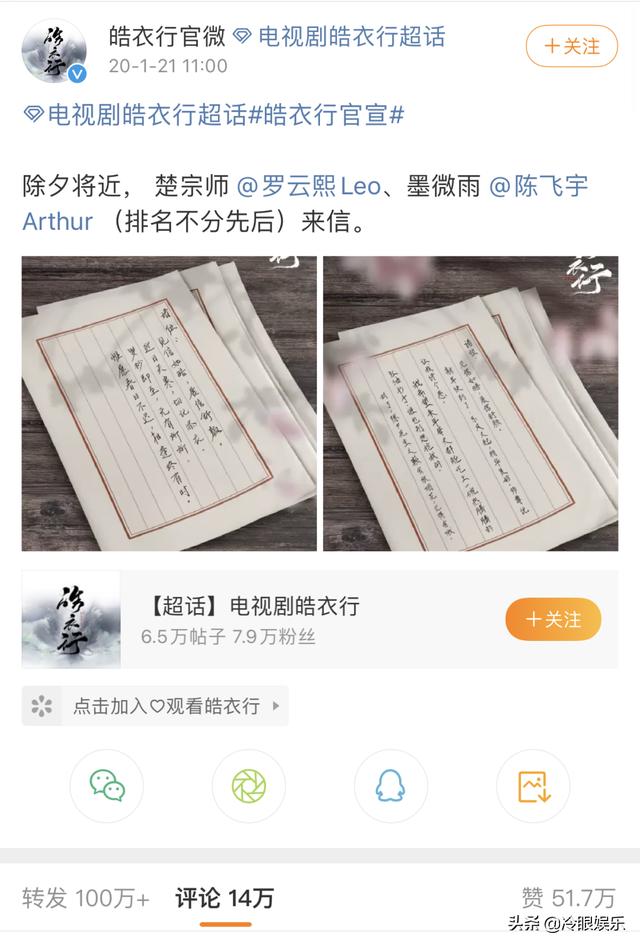 《皓衣行》，你可真是太努力了  皓衣行 第5张