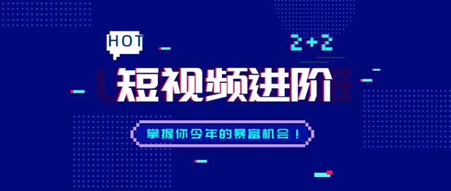 5个短视频运营技巧，直接提高视频播放量