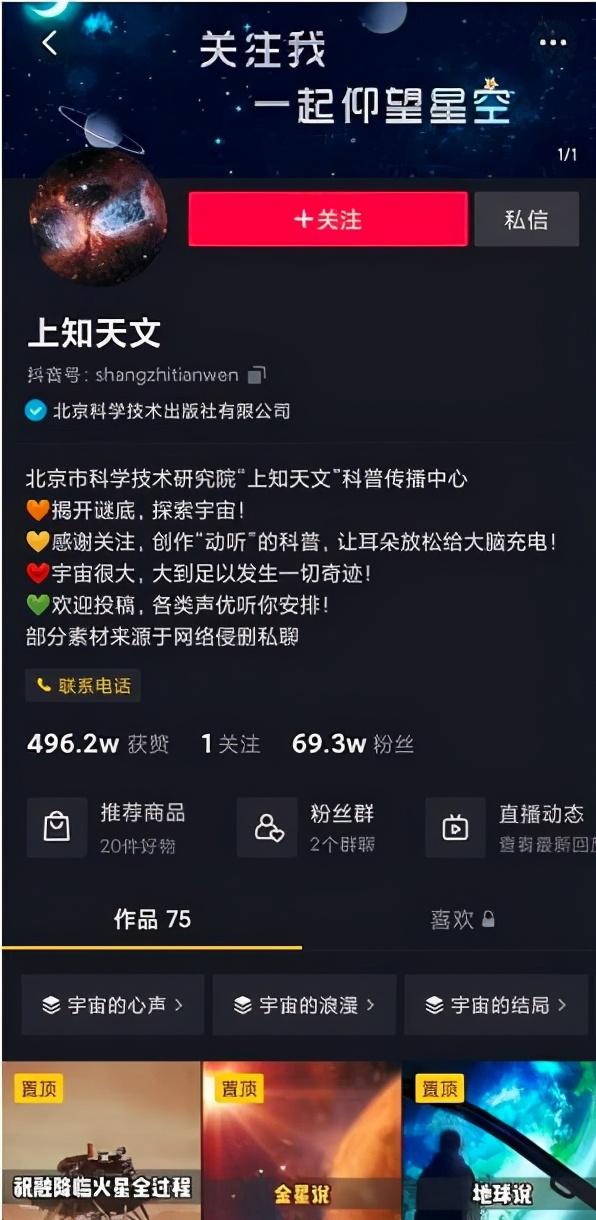 「短视频运营攻略」只要学会这13个秘诀，做<a href='http://www.mcnjigou.com/?tags=3
' target='_blank'>抖音</a>你一定能火  短视频运营 第3张