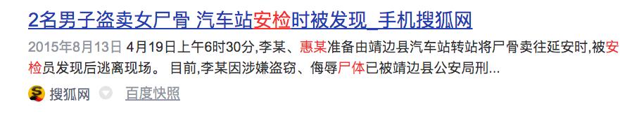 令人发指！女主播喝药自杀后，骨灰竟被偷走配阴婚……  主播 第21张