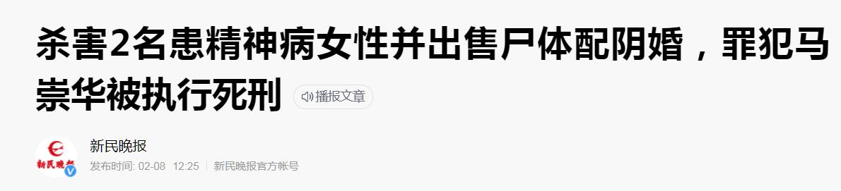 令人发指！女主播喝药自杀后，骨灰竟被偷走配阴婚……  主播 第24张