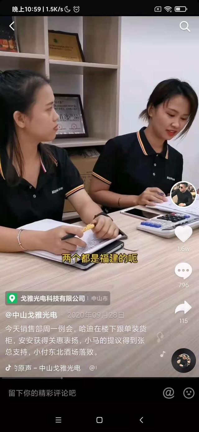 抖音张大炮和老廖爆红背后的逻辑是什么呢