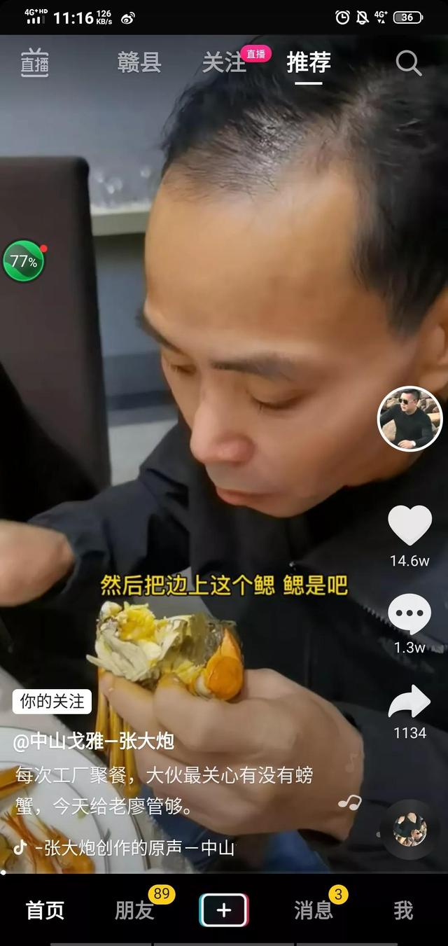 中山戈雅张大炮与前摄影师刘华的江湖恩怨  张大炮 第2张