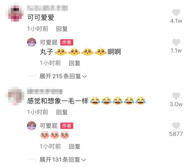 千万网红“可爱屁”露脸翻车？撞脸赵本山女儿，网友：还不如不露  可爱屁 第9张