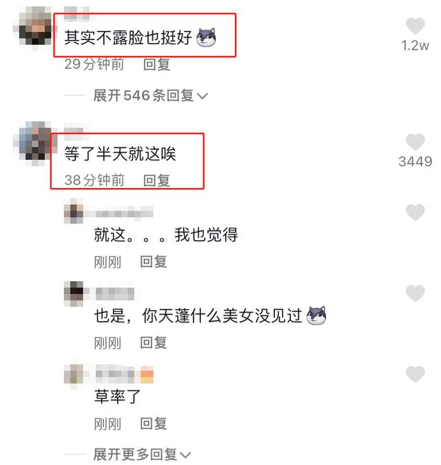 千万网红“可爱屁”露脸翻车？撞脸赵本山女儿，网友：还不如不露  可爱屁 第10张