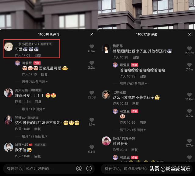 用最“奶”的声音唱上头的Rap，网红可爱屁露脸，不想容貌被评论  可爱屁 第5张