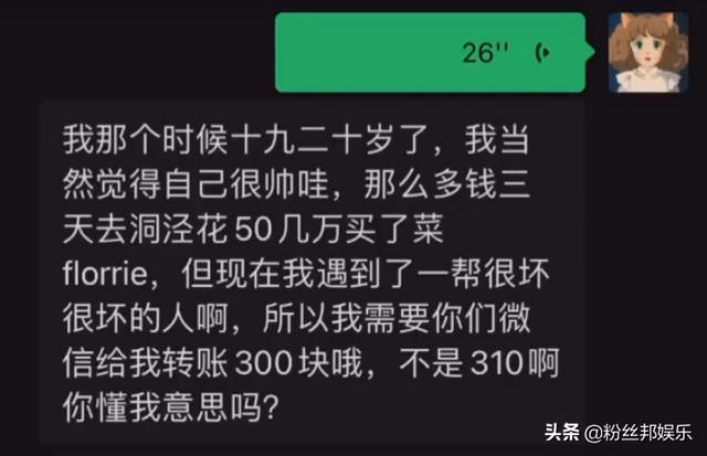 用最“奶”的声音唱上头的Rap，网红可爱屁露脸，不想容貌被评论  可爱屁 第8张