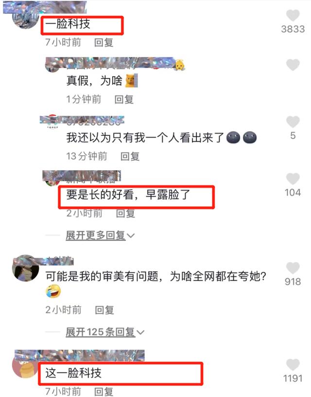 千万女网红可爱屁露脸翻车？和球球如“复制粘贴”，被指满脸科技  可爱屁 第11张