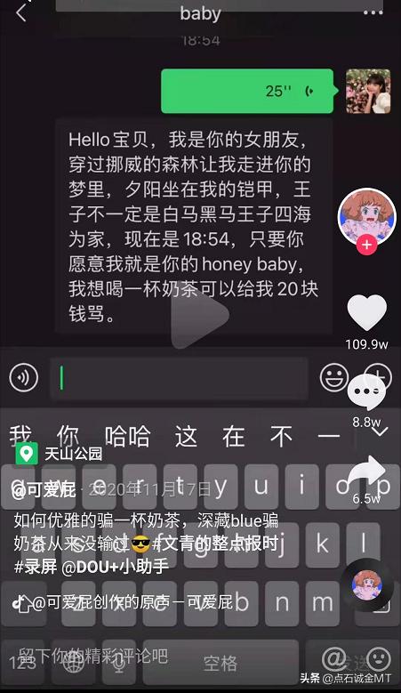 抖音“可爱屁”为什么不露脸照样爆红？