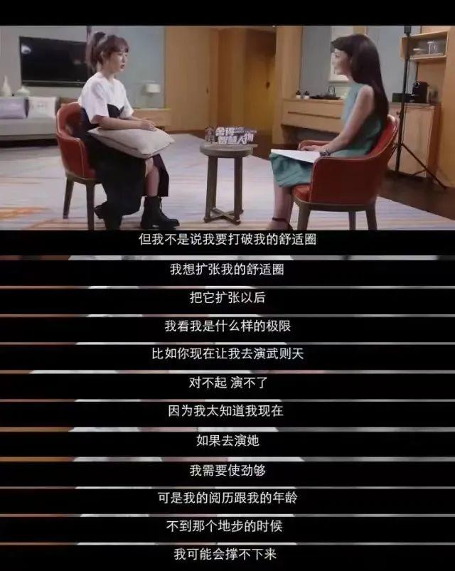 “女心理师”，能成为杨紫转型的底气吗？  女心理师 第34张