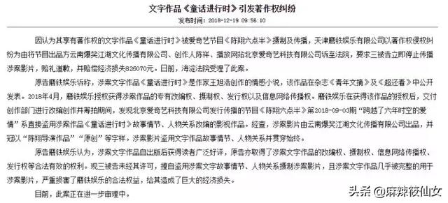 最近刷到《陈翔六点半》，发现都改成《六点半》了，谁知道发生了什么？  陈翔六点半 第3张