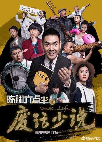 《陈翔六点半》的作品有哪些呢？  陈翔六点半 第2张