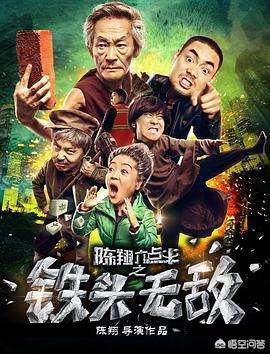 《陈翔六点半》的作品有哪些呢？  陈翔六点半 第3张