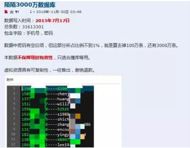 泄露3000万人隐私，市值蒸发380亿，<a href='http://mcnjigou.com/?tags=1
' target='_blank'>陌陌</a> “肾虚”了  <a href='http://mcnjigou.com/?tags=1
' target='_blank'>陌陌</a> 第4张