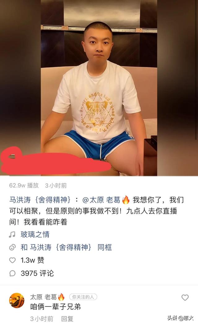 太原老葛强势回归，各大网红纷纷送上祝福  太原老葛 第5张