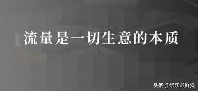 聊聊直播带货——（要原创文章，要干货。复制粘贴者请自觉回避）？  直播带货 第5张