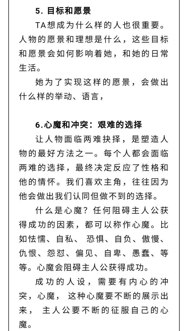 短视频人设打造的10个要点，8个技巧  短视频人设 第6张