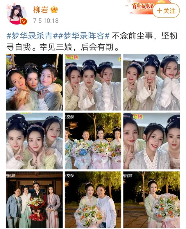 陈晓陈妍希甜蜜互动力破离婚传闻，《梦华录》杀青，陈晓文案翻车  梦华录 第3张